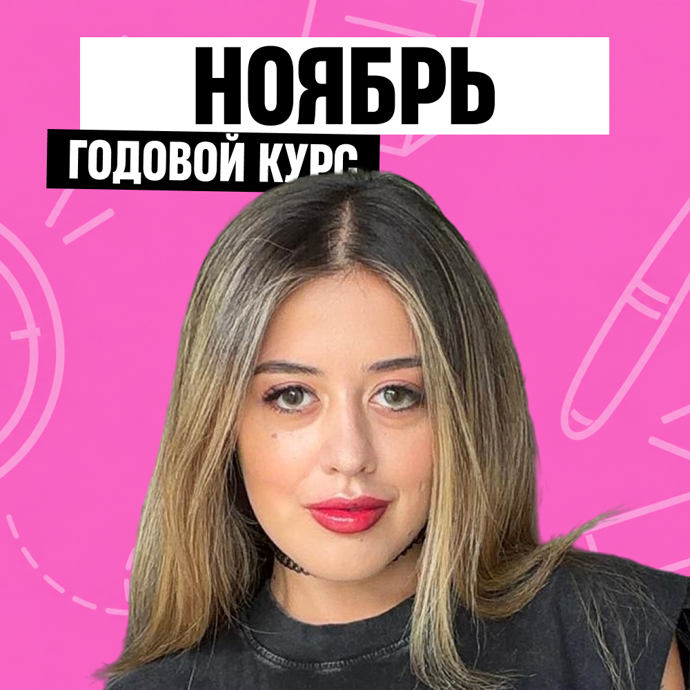 Обложка курса «Литфак - годовой курс для подготовки к ОГЭ по литературе с Фаришей Князевой»