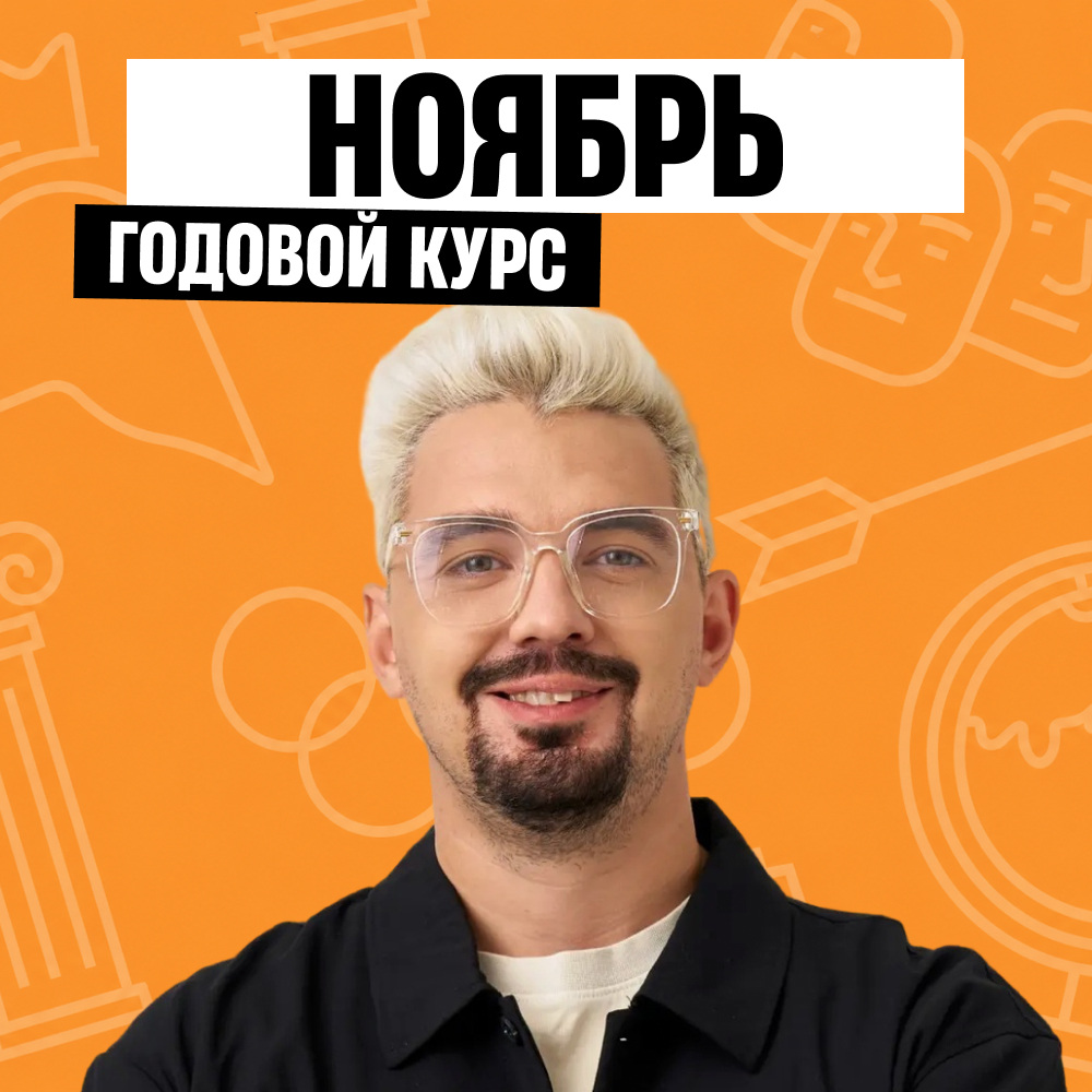 Обложка курса «Гвардия - годовой курс для подготовки к ЕГЭ по истории с Топ-репетитором»