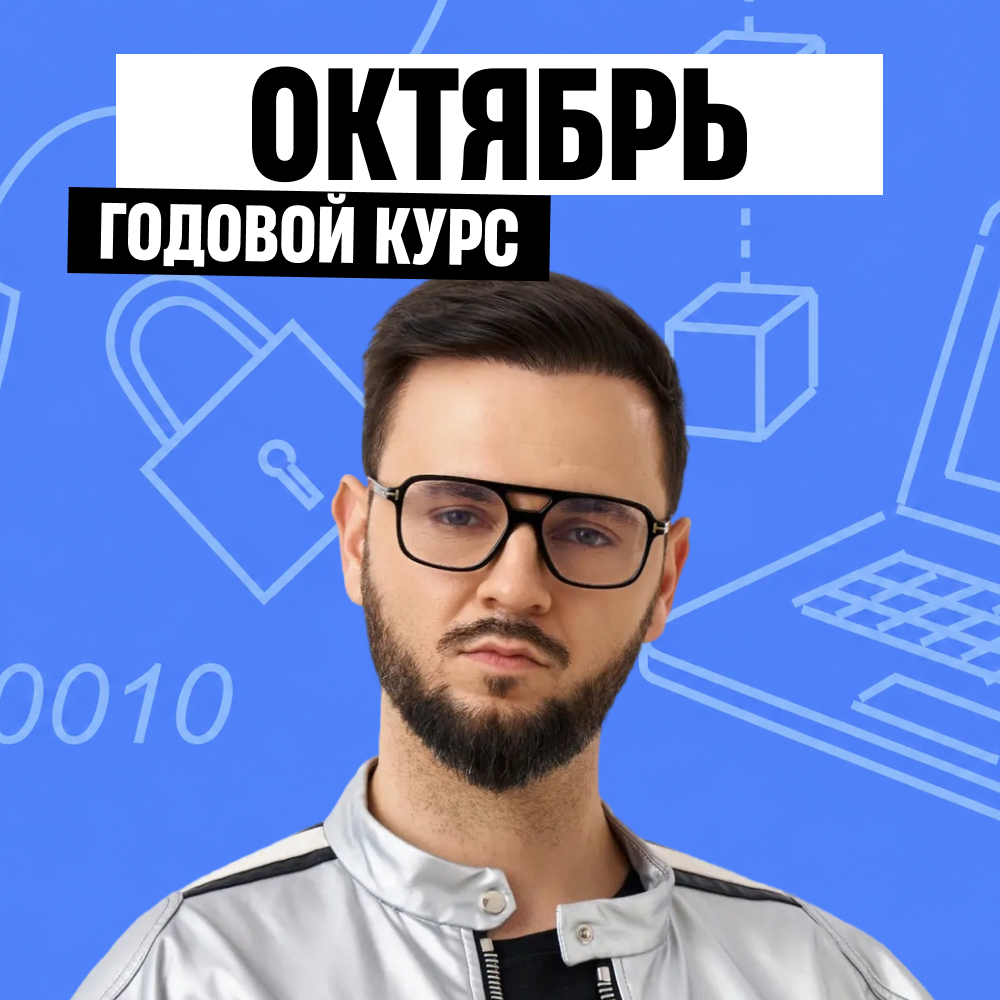 Обложка курса «Флэш - годовой курс для подготовки к ЕГЭ по информатике с Артемом Имаевым»