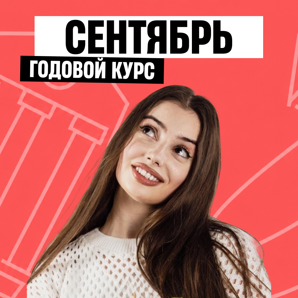 Обложка курса «Вайб - годовой курс для подготовки к ОГЭ по обществознанию с Машей Вайб»