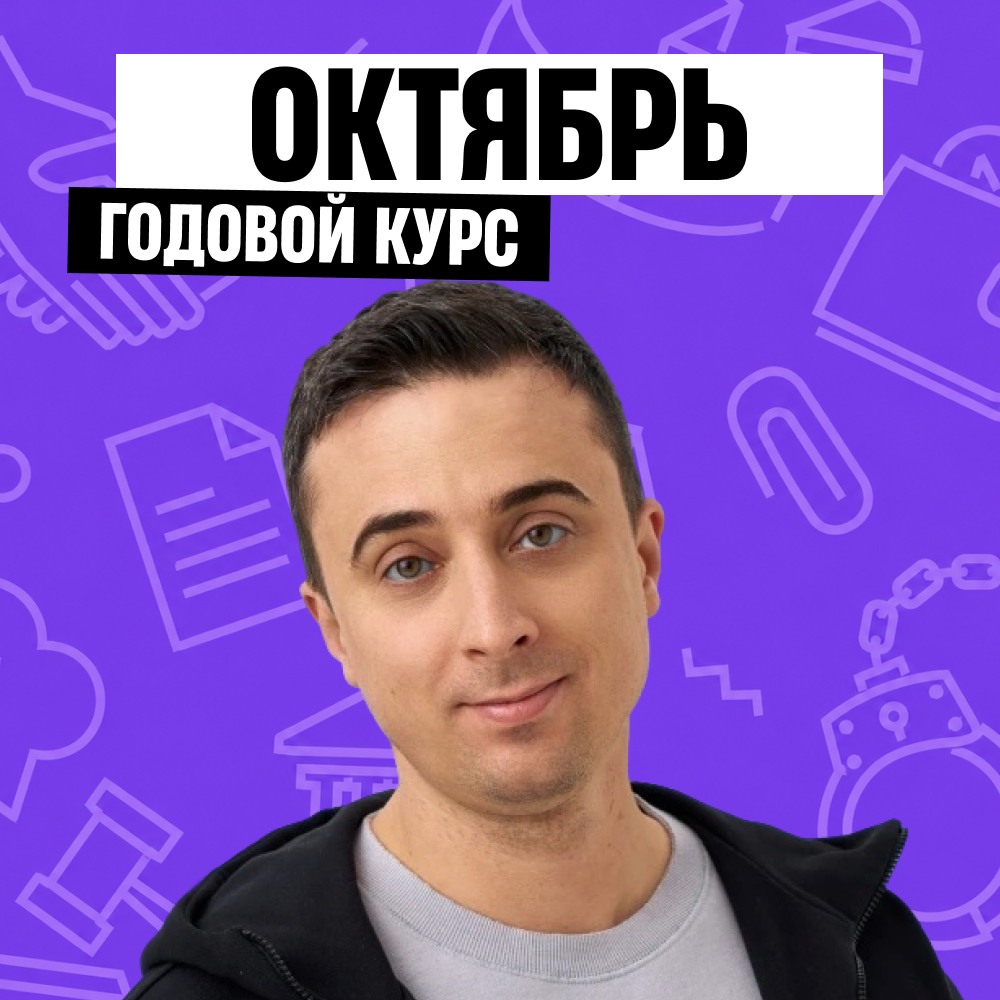 Обложка курса «Эбонит - годовой курс для подготовки к ЕГЭ по физике с Эбонитом»