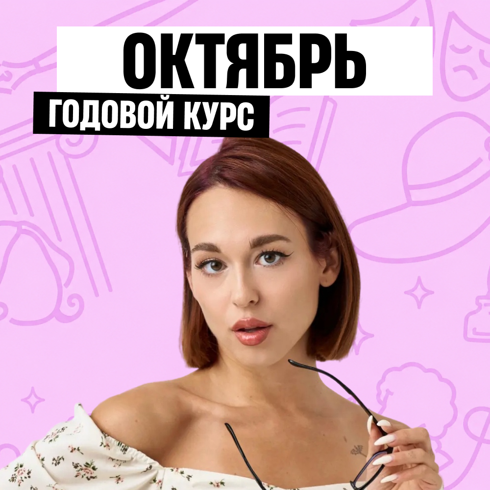 Курс