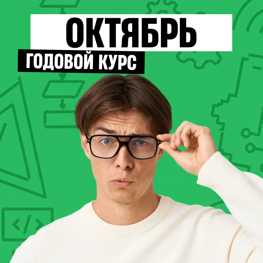 Курс