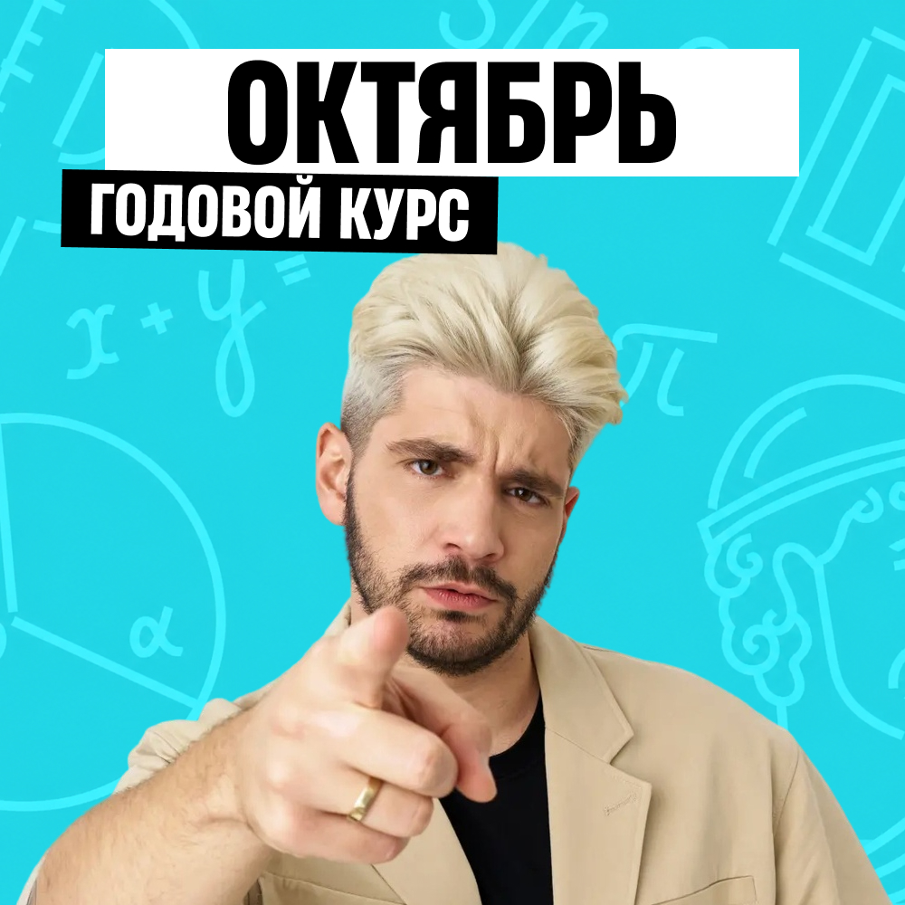 Курс