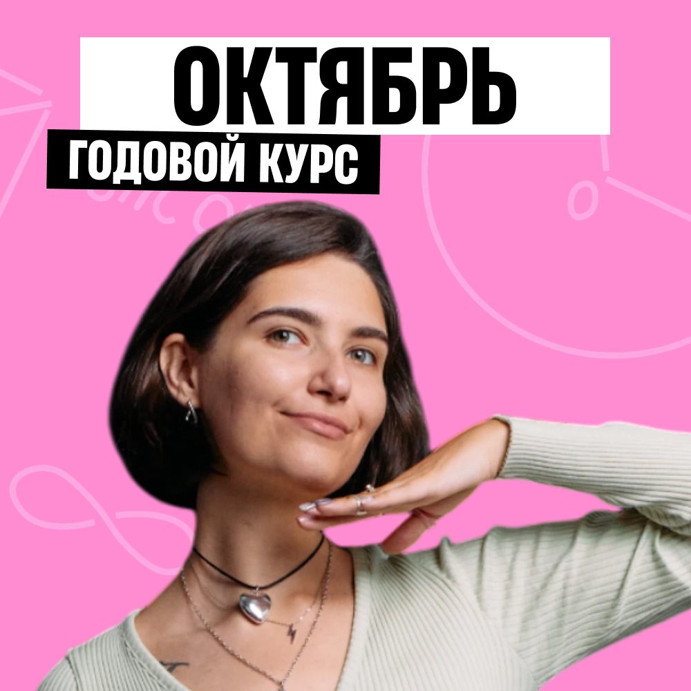 Обложка курса «Кругосветка - годовой курс для подготовки к ЕГЭ по профильной математике с МатемАней»