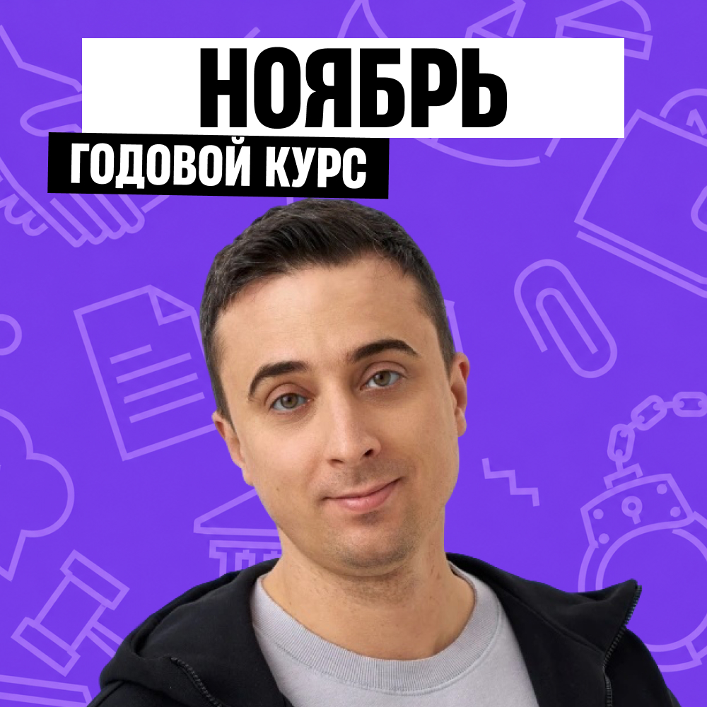 Обложка курса «Эбонит - годовой курс для подготовки к ЕГЭ по физике с Эбонитом»