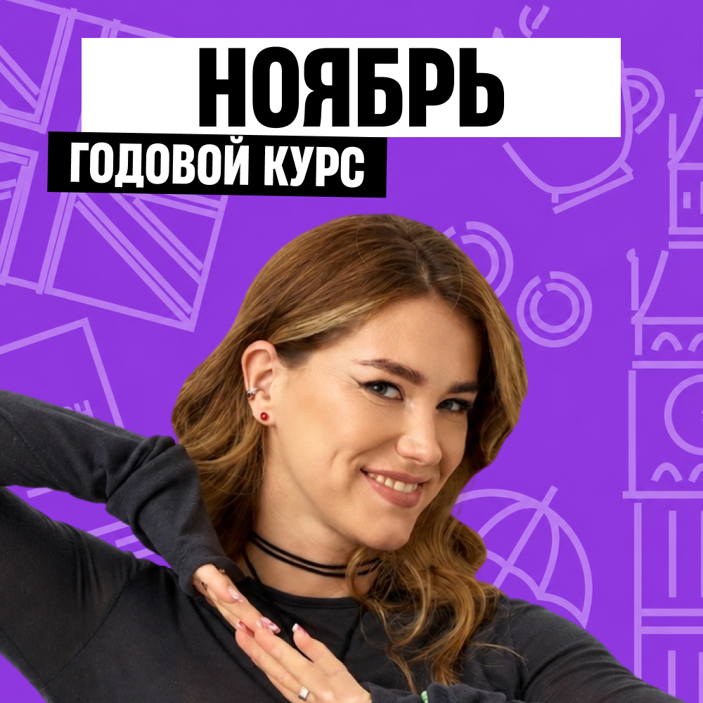 Обложка курса «ЕГЭ-BOOSTER - годовой курс для подготовки к ЕГЭ по английскому языку с Таней»