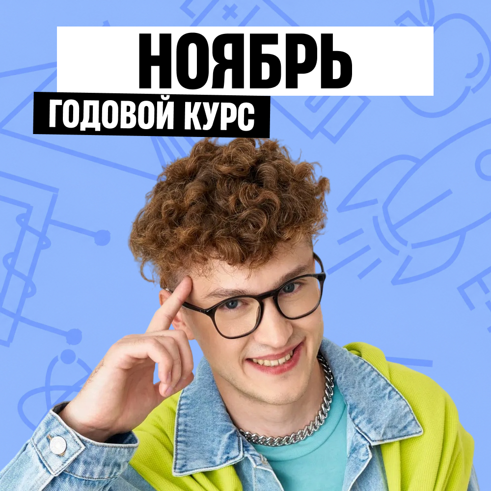 Обложка курса «Азазат - годовой курс для подготовки к ОГЭ по физике с Азатом Адеевым»