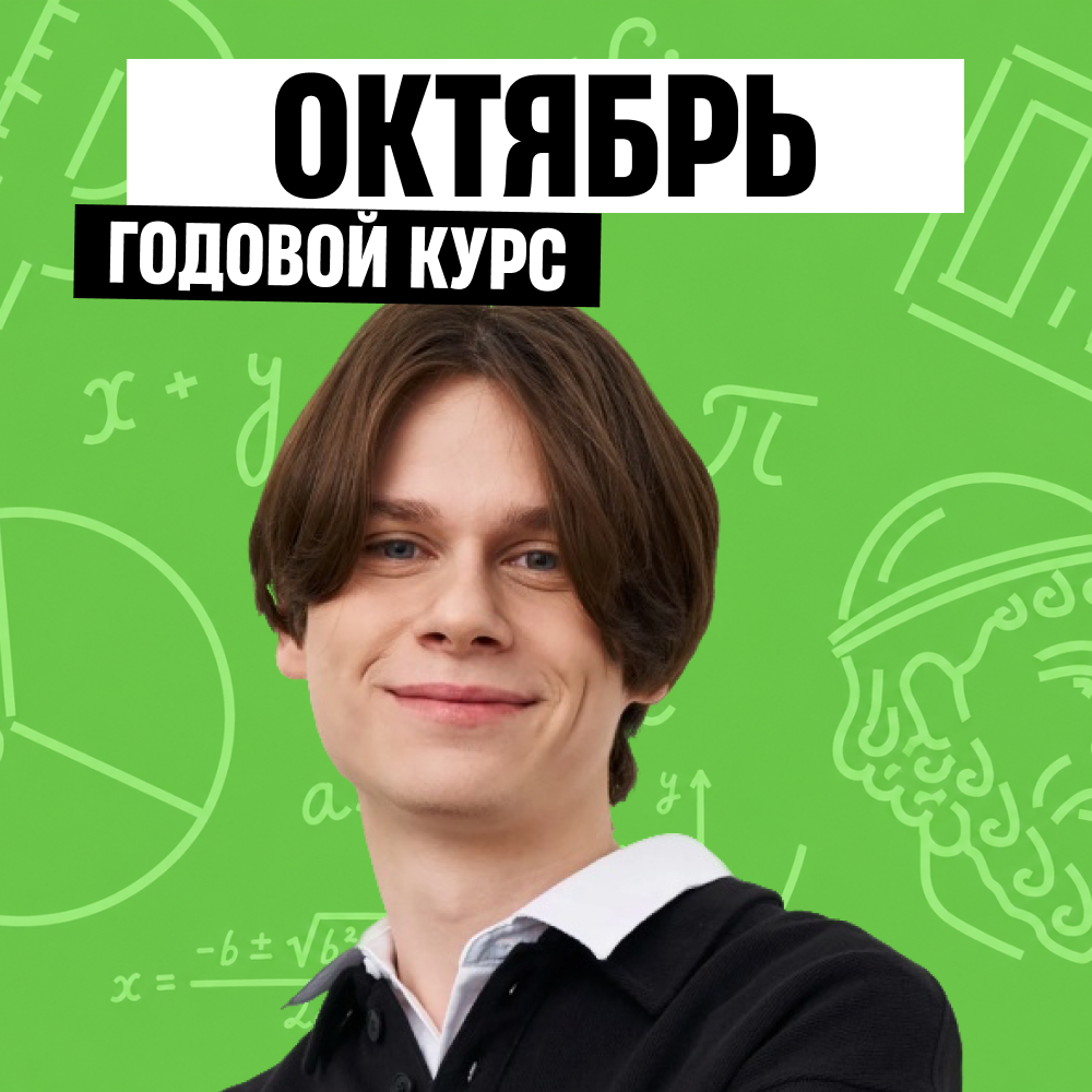 Курс