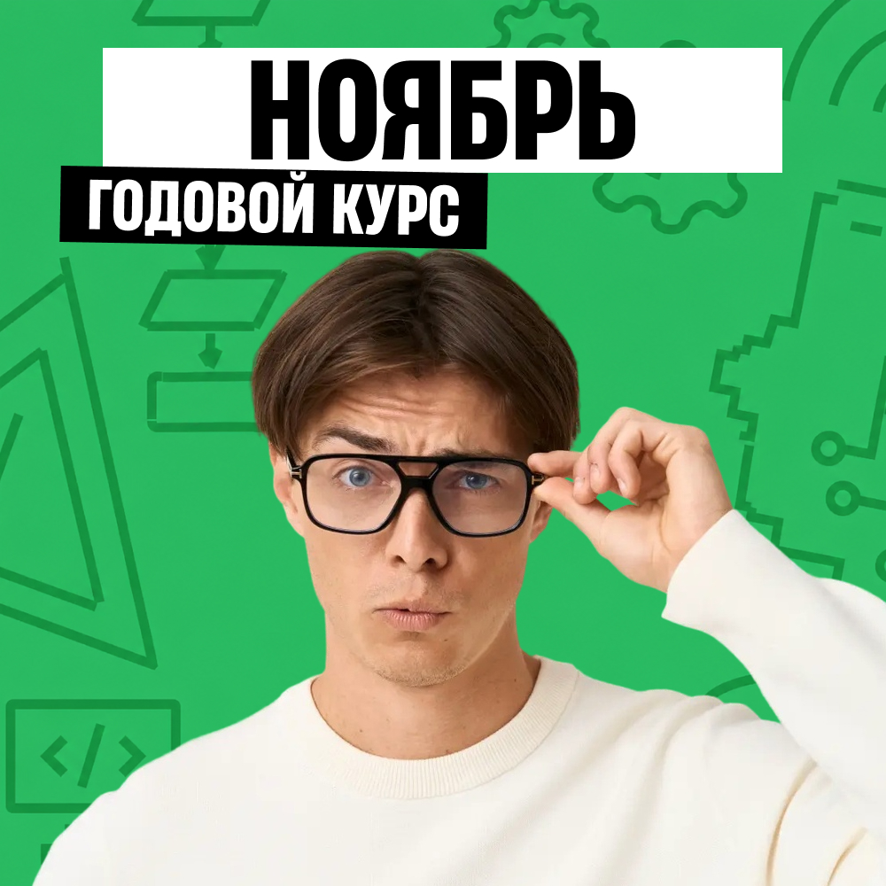Обложка курса «Прошивка - годовой курс для подготовки к ОГЭ по информатике с Ильей Сагаловым»