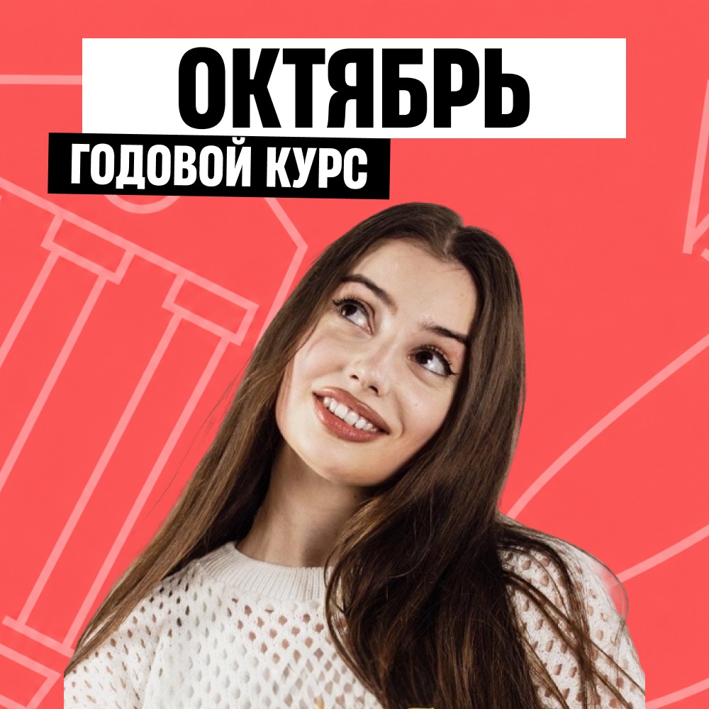 Обложка курса «Вайб - годовой курс для подготовки к ОГЭ по обществознанию с Машей Вайб»