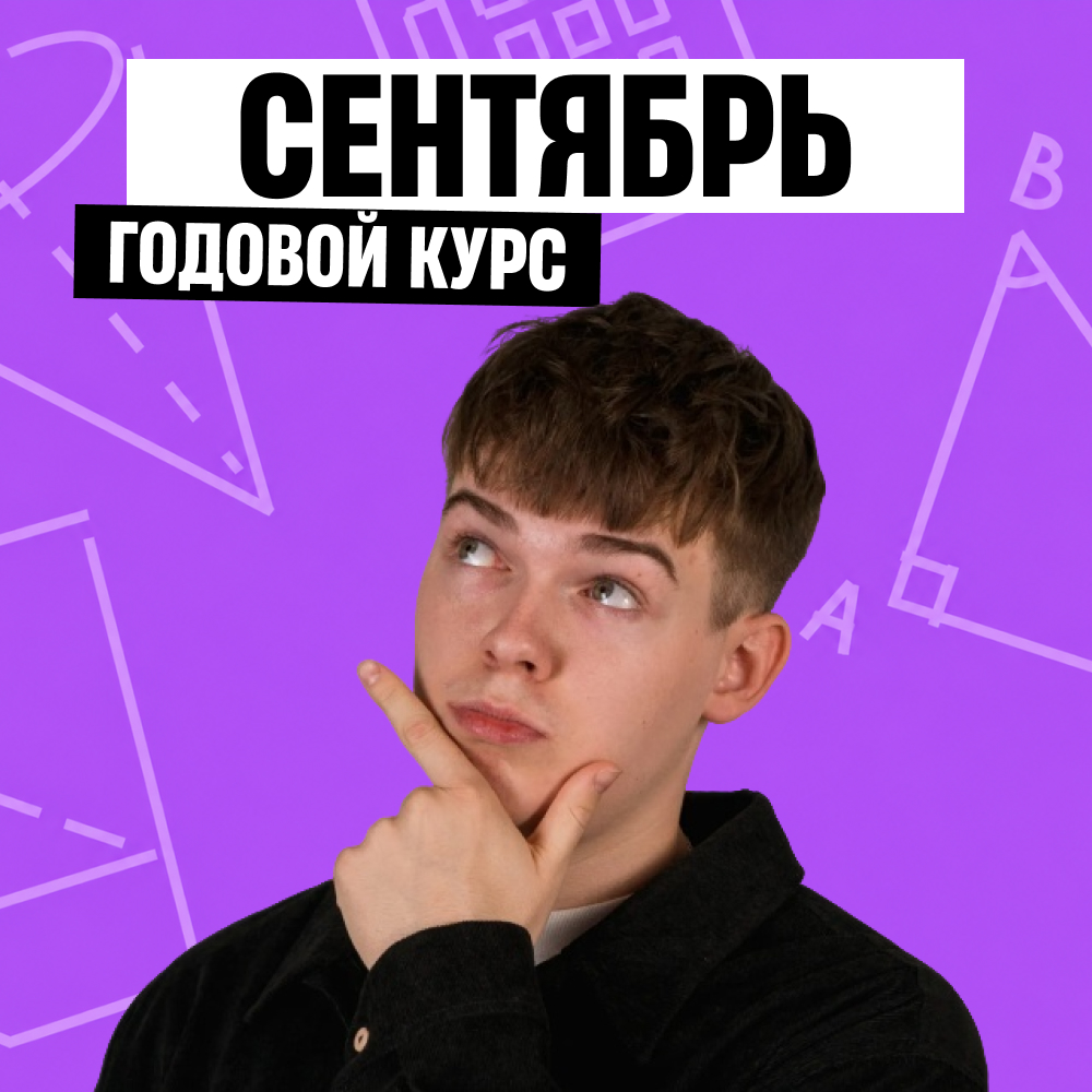 Курс