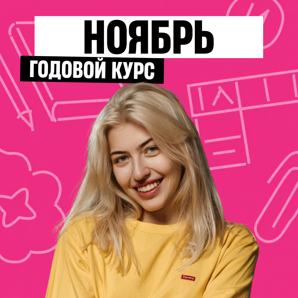 Обложка курса «SHAKE - Годовой курс для подготовки к ЕГЭ по русскому языку с Верой Флекс»