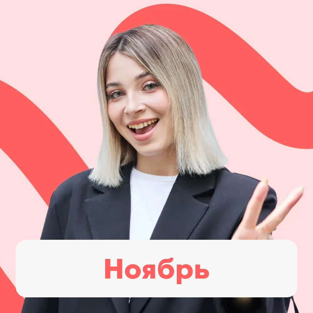 Обложка курса «Годовой курс для подготовки к ЕГЭ по обществознанию с Олей Вебер»