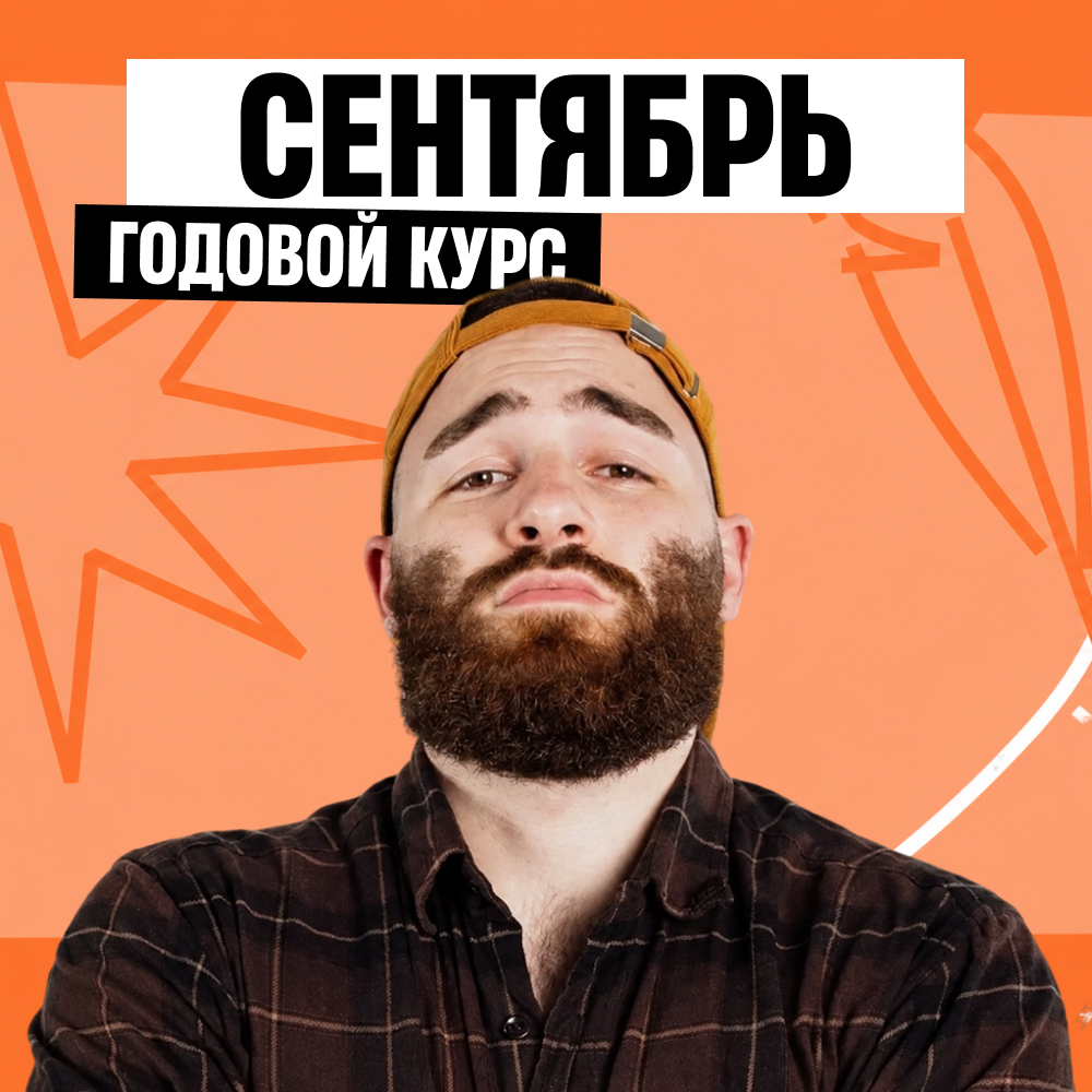 Курс