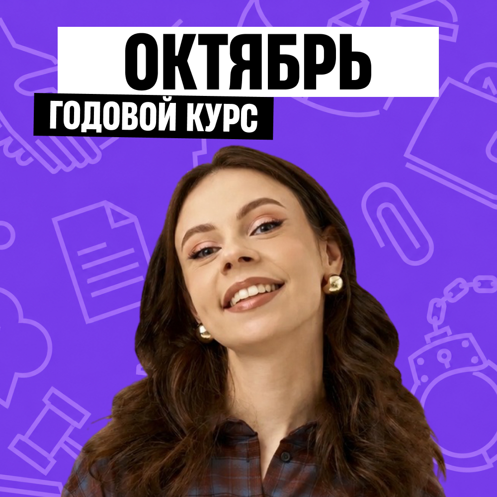 Курс