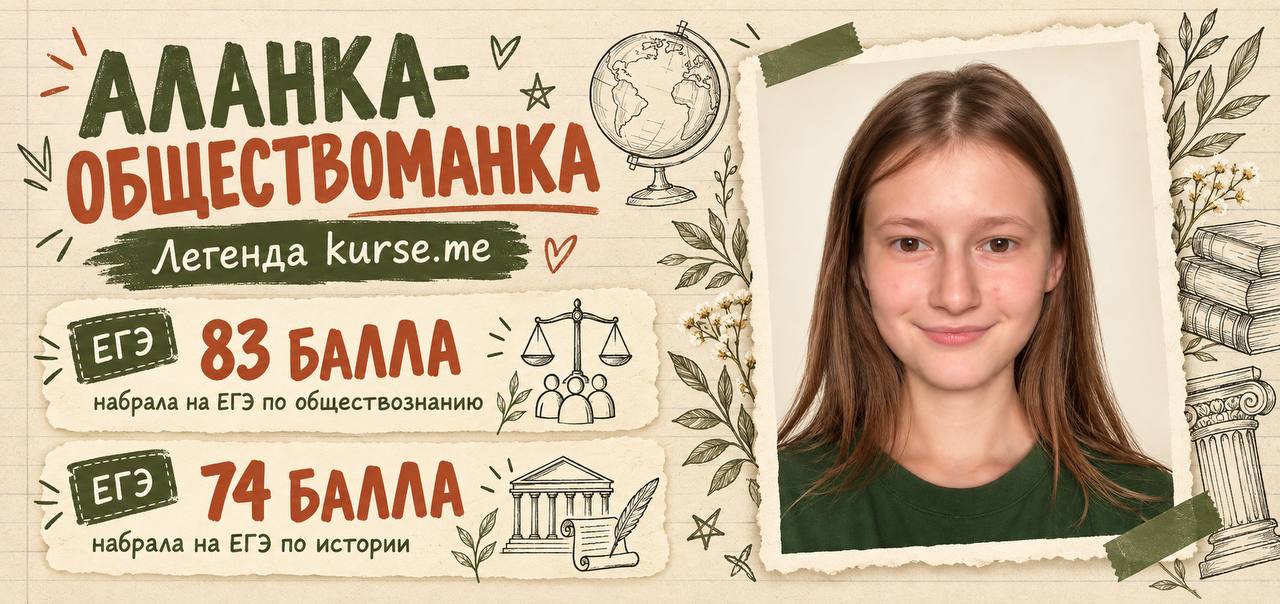 Аланка-обществоманка - твой индивидуальный куратор